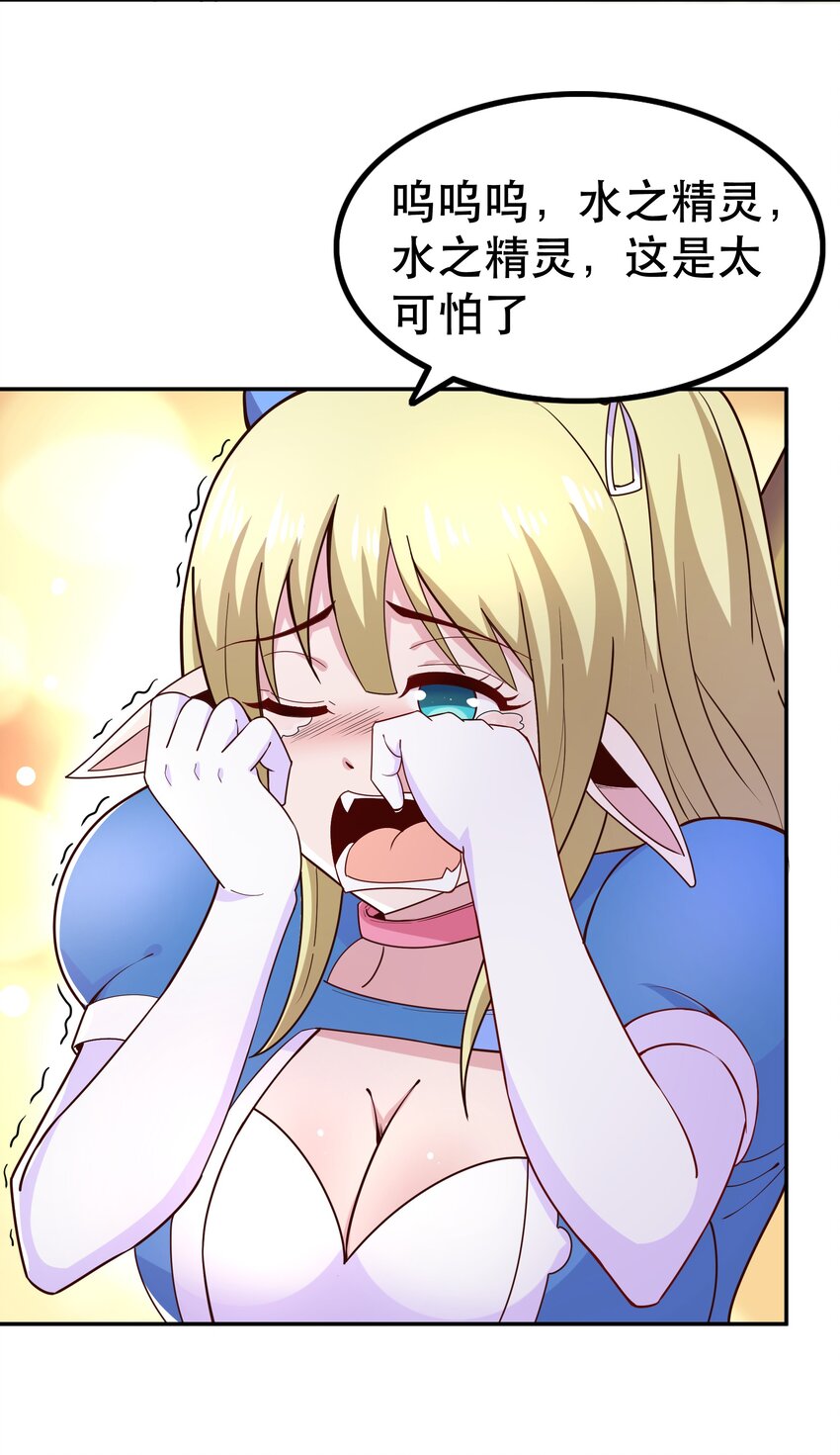 014 精灵族23