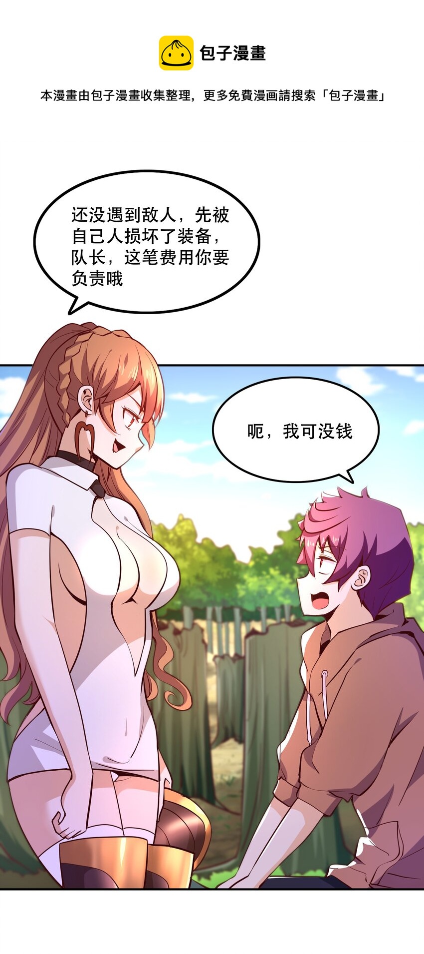 009 见识真正的魔……啊咧？44