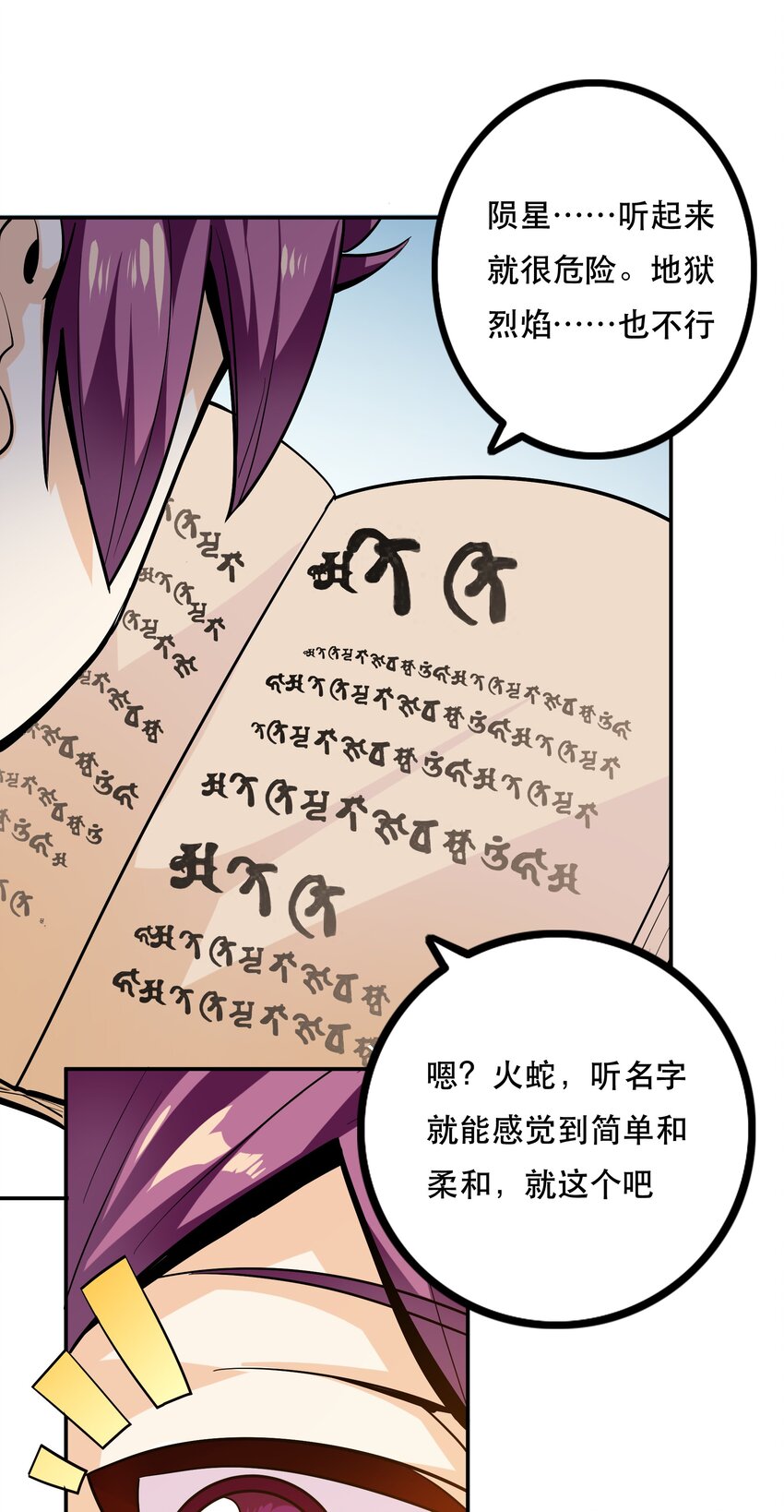 002 开始了，正确的异世界重生47