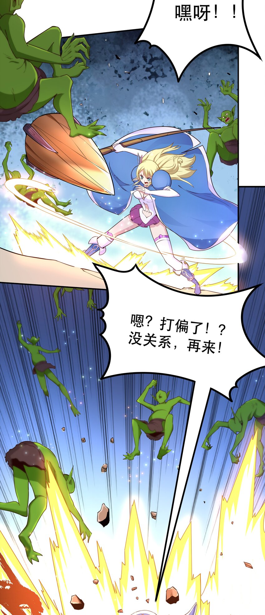 008 神圣骑士——塞拉3