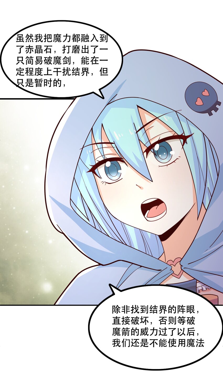 021破魔箭8