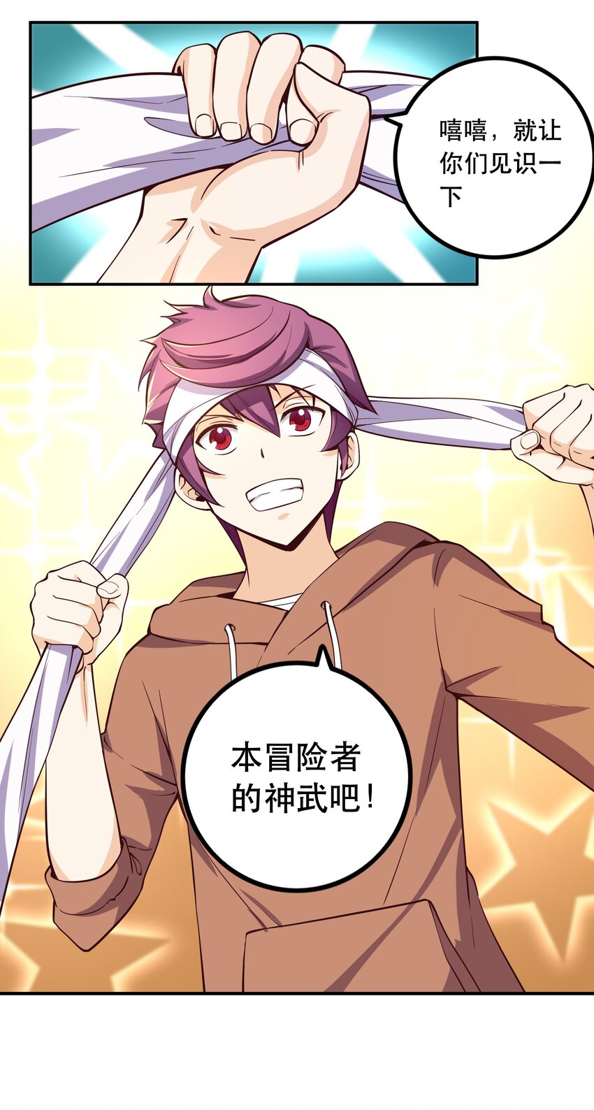 004 明明我才是主角11