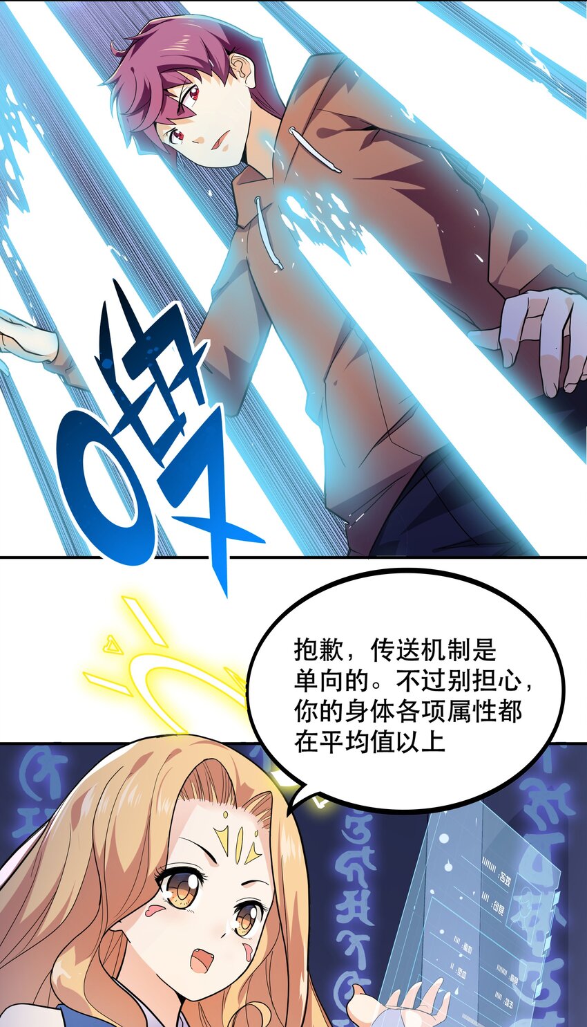 001 魔王？勇者？啥啥弄不清楚10