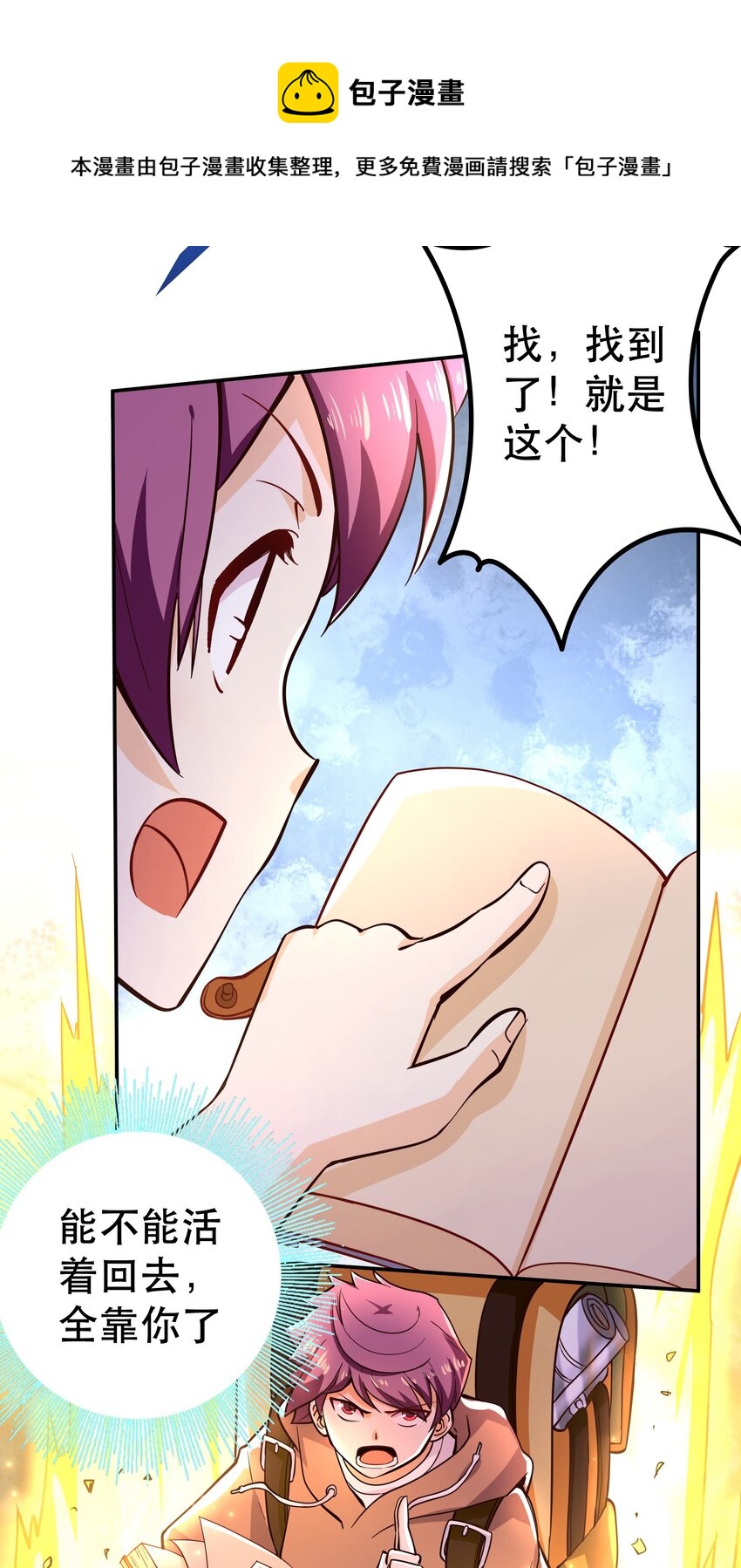 009 见识真正的魔……啊咧？24