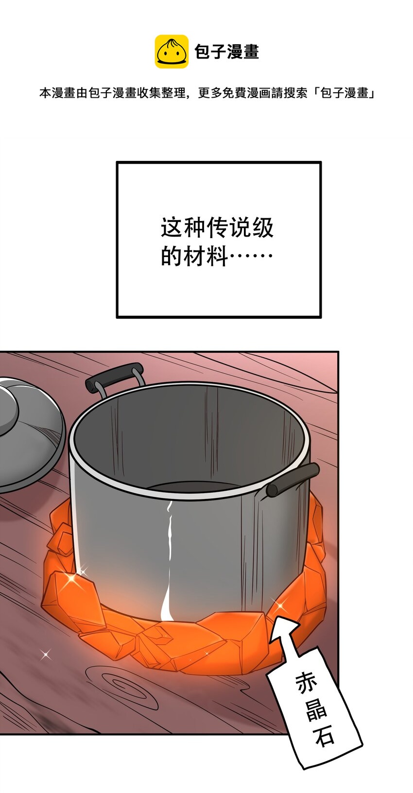 004 明明我才是主角4