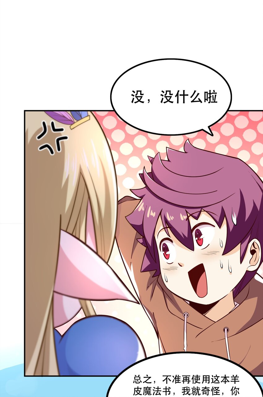 009 见识真正的魔……啊咧？50