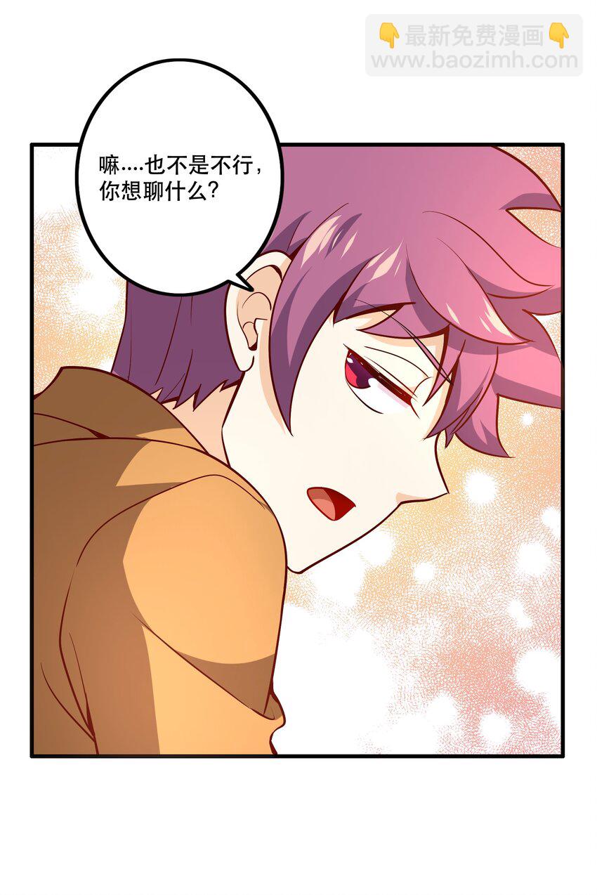 031 没聊完的事13