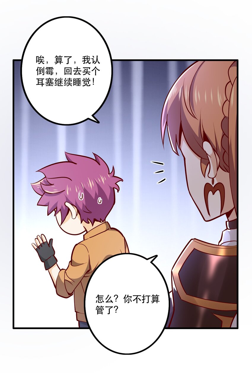 028吵死了！36