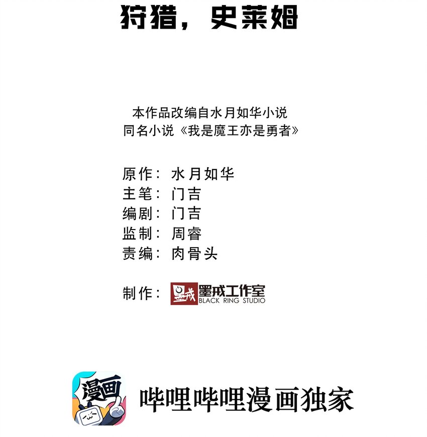 007 狩猎，史莱姆1