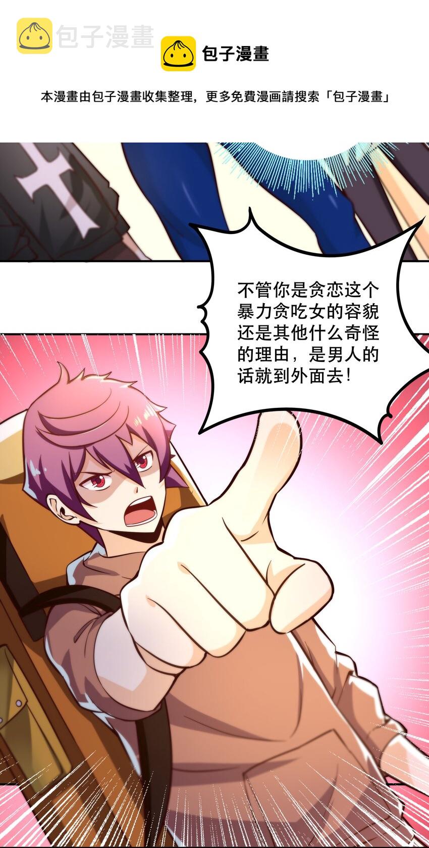 006 物理系的昏迷魔法12