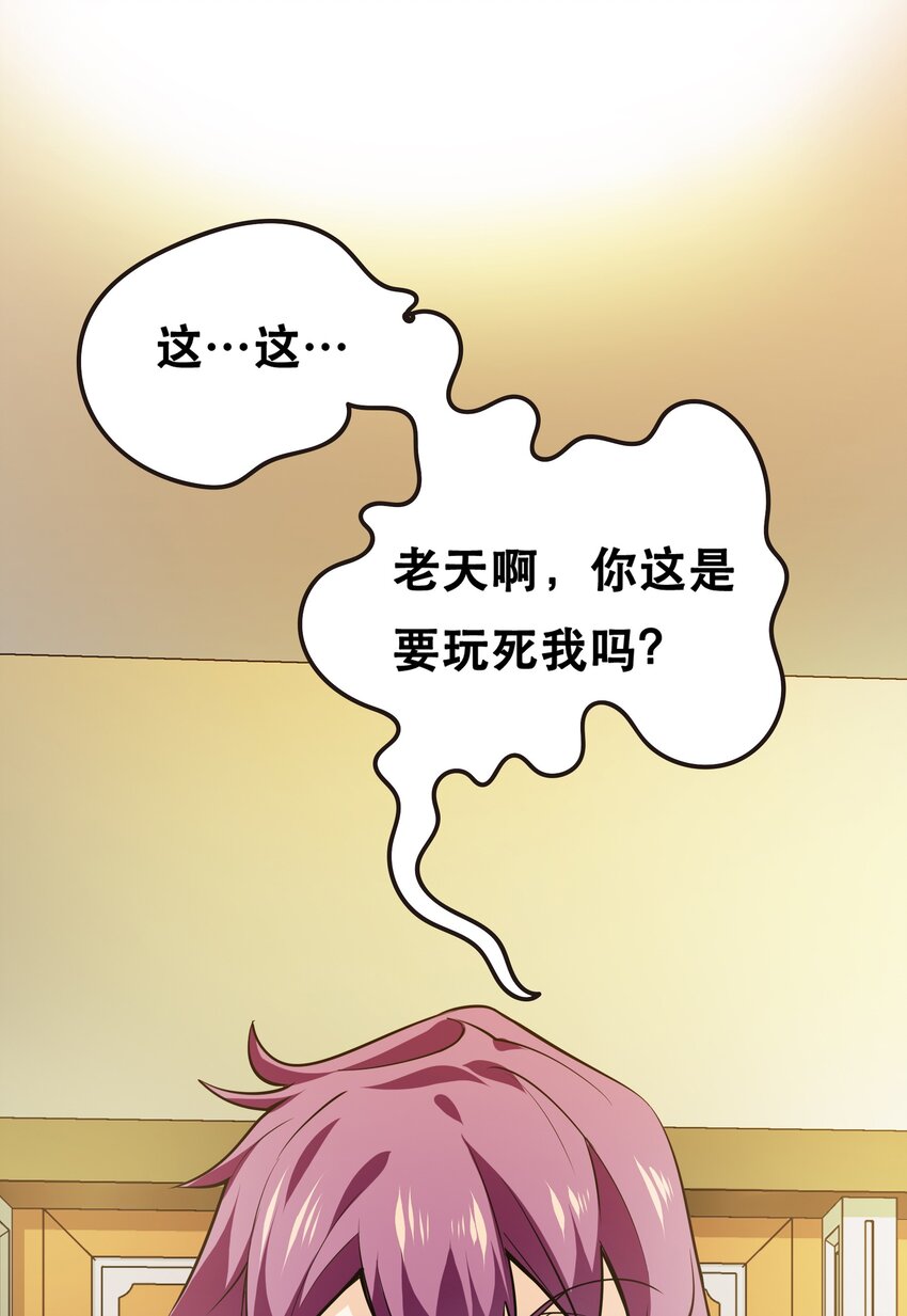 001 魔王？勇者？啥啥弄不清楚95