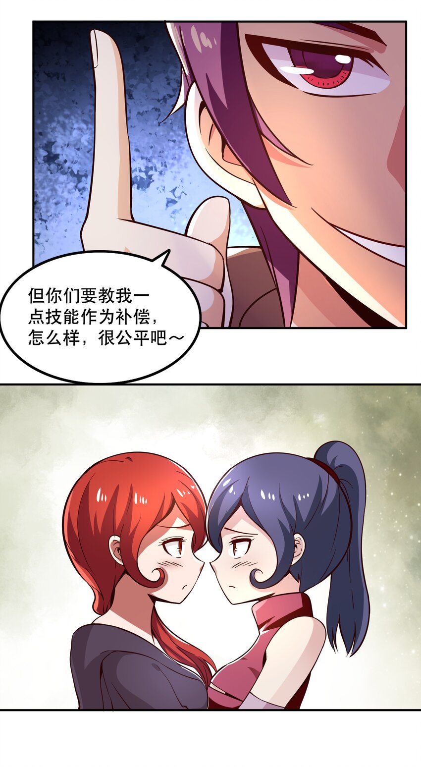 006 物理系的昏迷魔法42