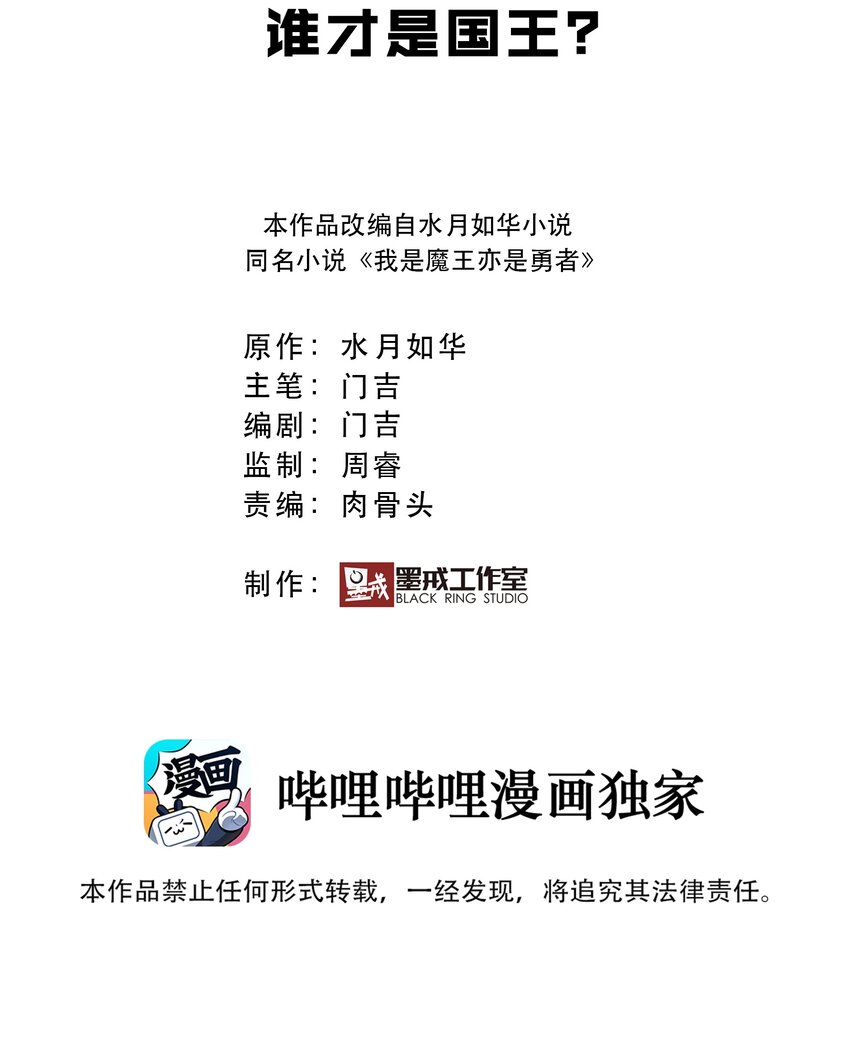 019谁才是国王？1