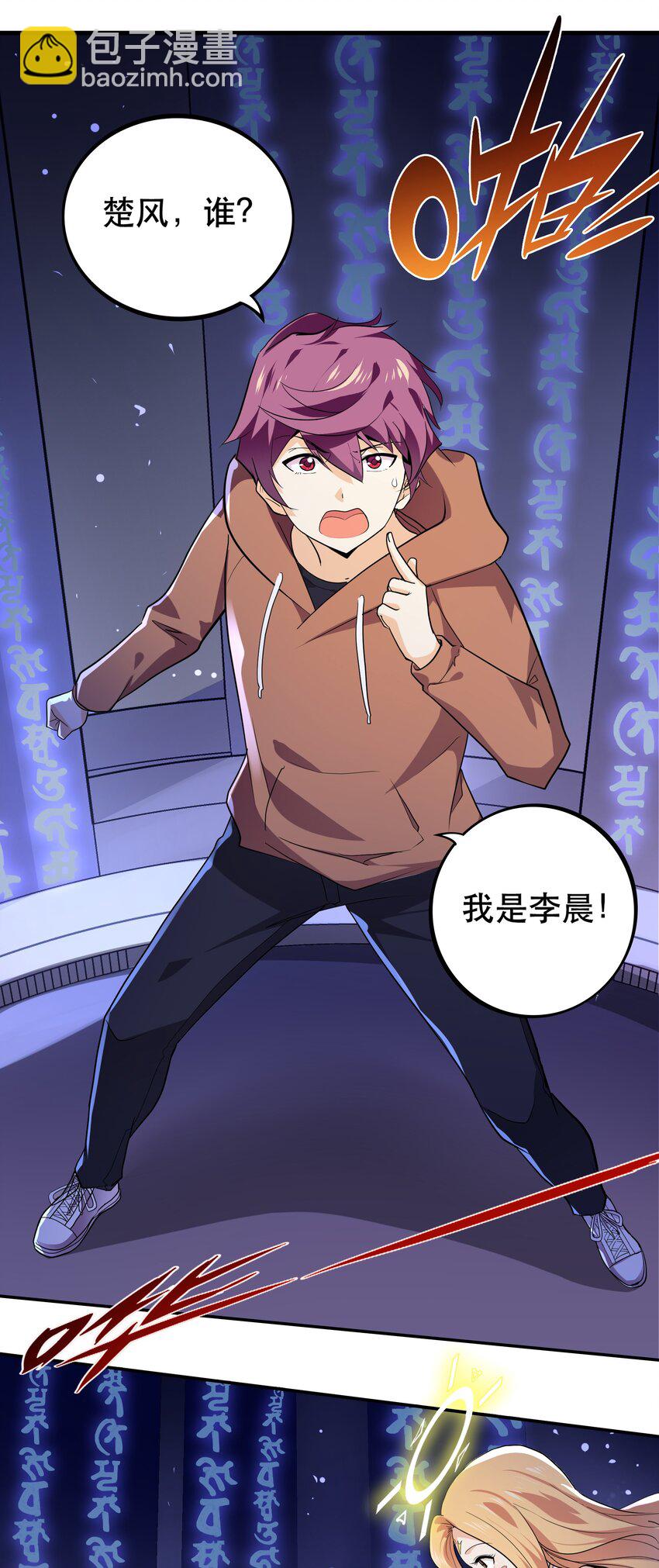 001 魔王？勇者？啥啥弄不清楚6