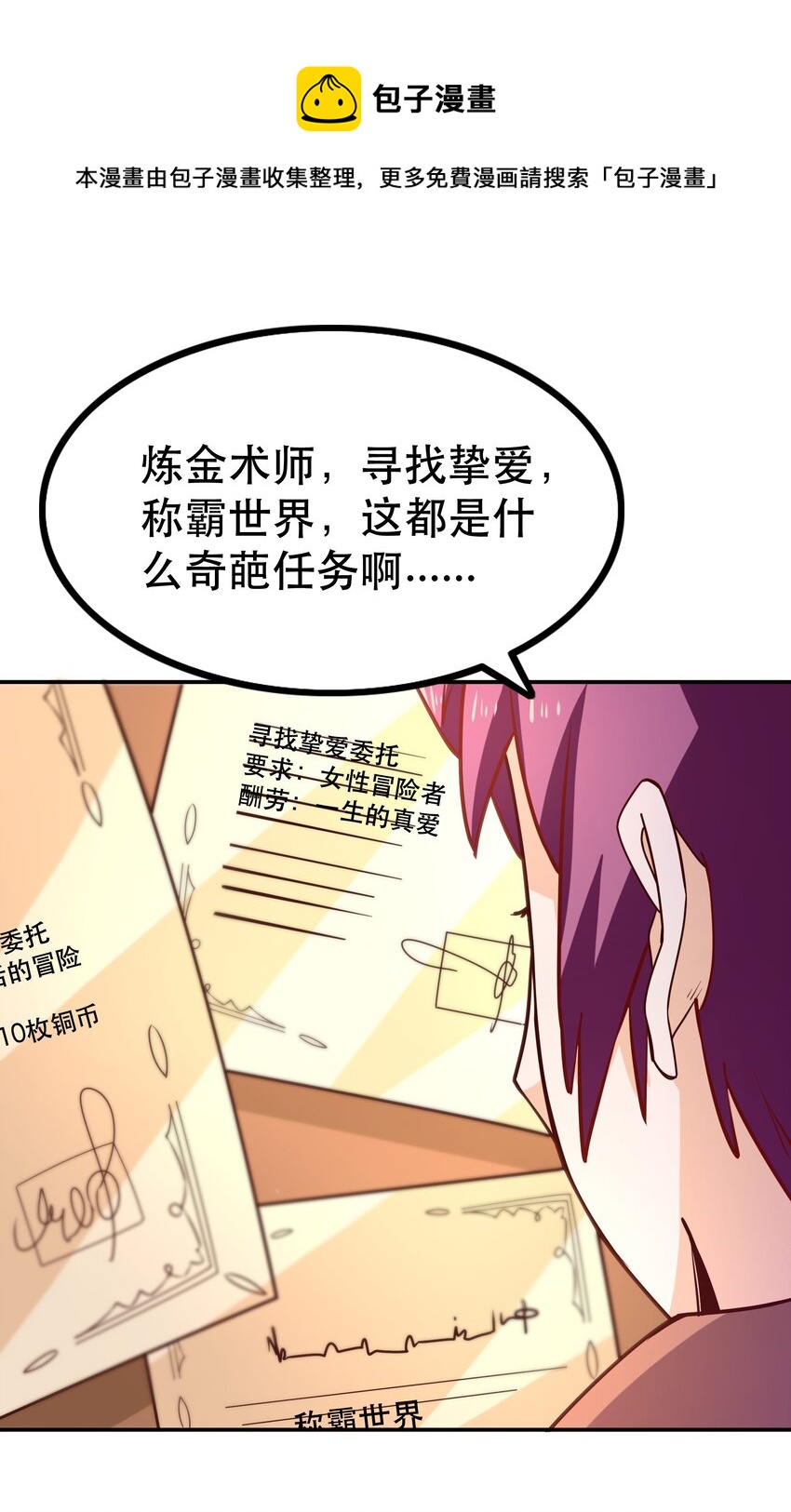 008 神圣骑士——塞拉56