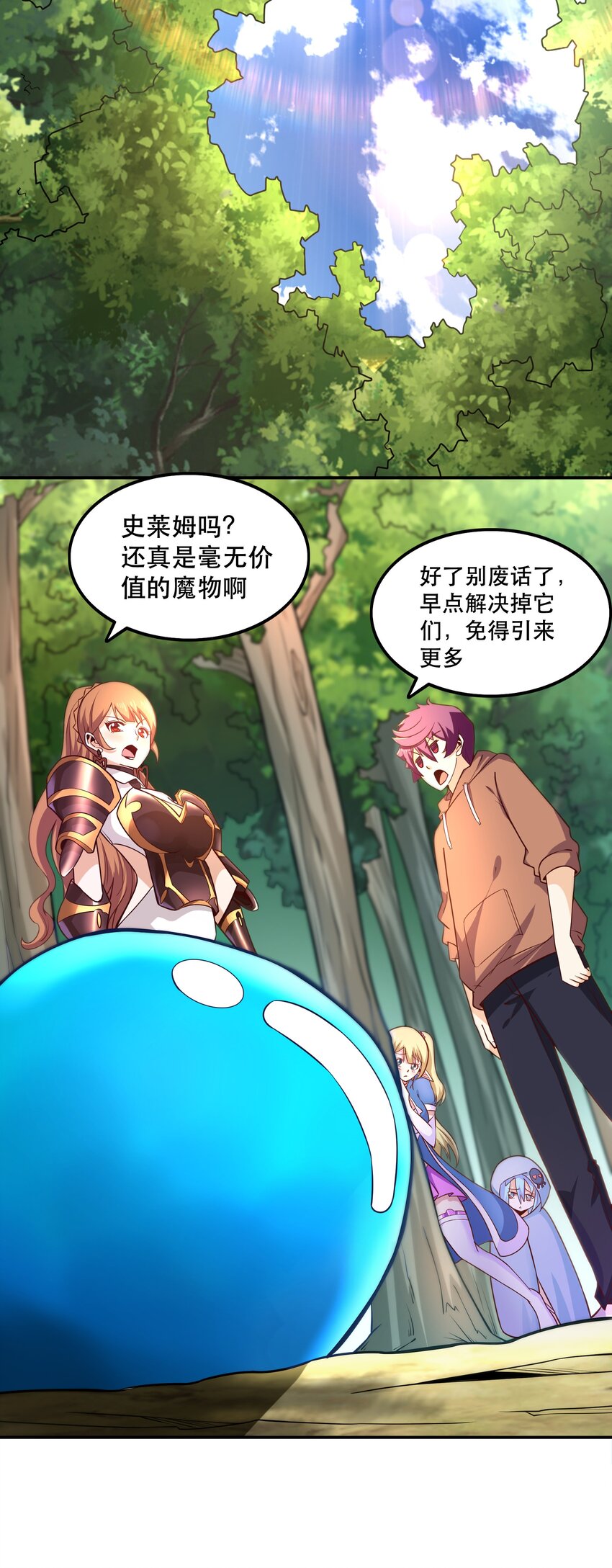 008 神圣骑士——塞拉29