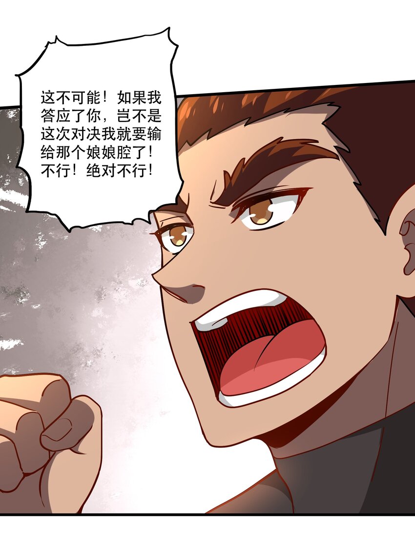 032 真拿你没办法24