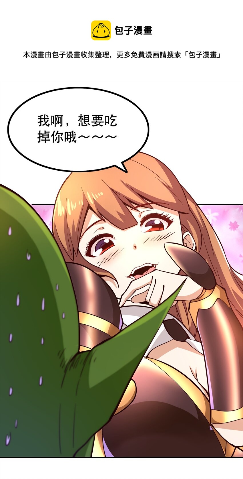 008 神圣骑士——塞拉8