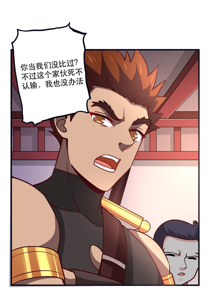 033 比赛开始！7