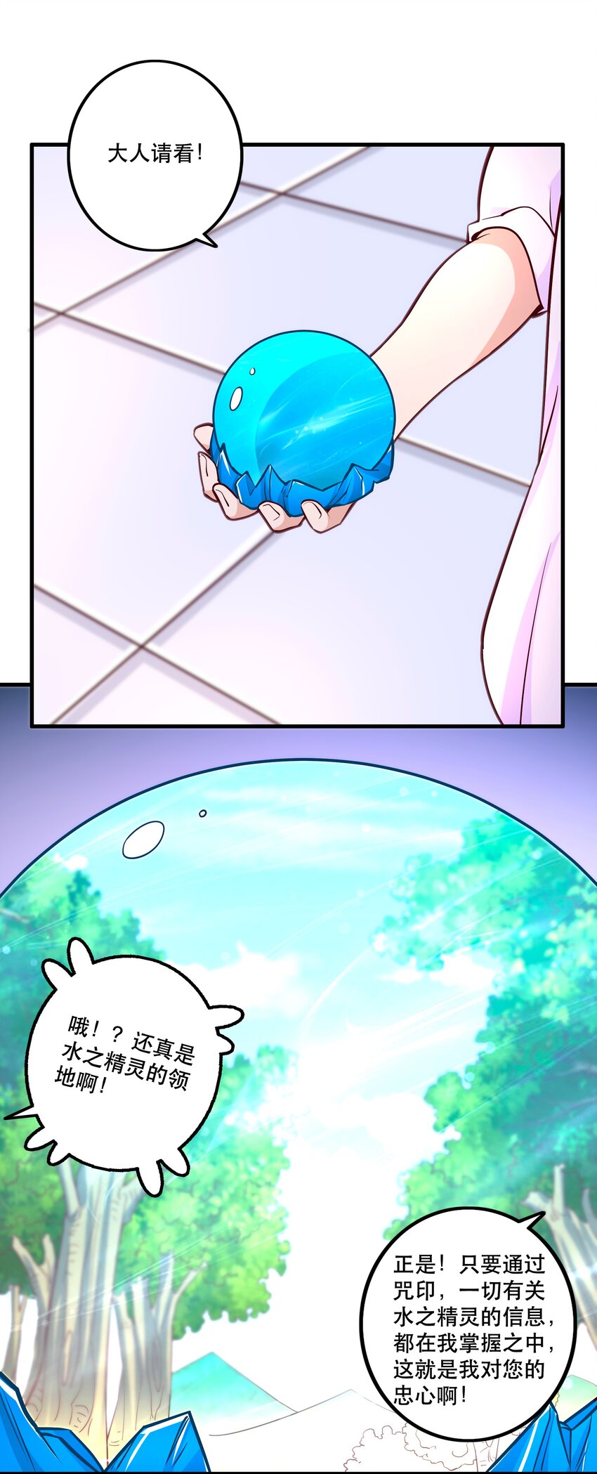 027教派12