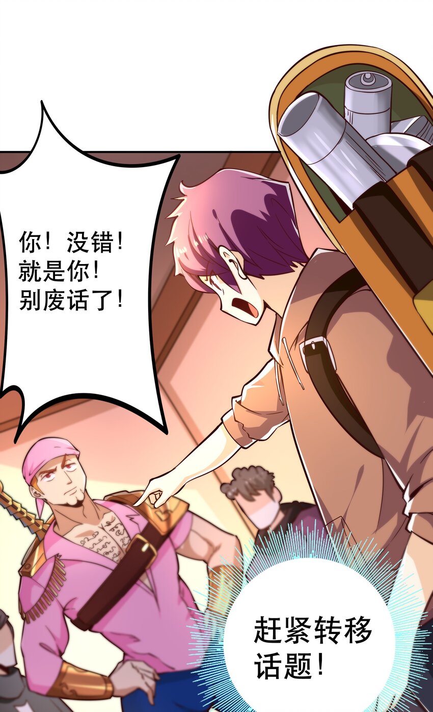 006 物理系的昏迷魔法11