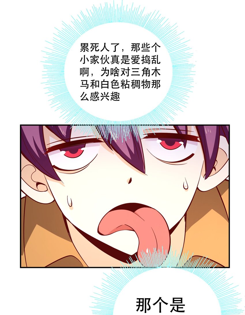 017 均衡之神41