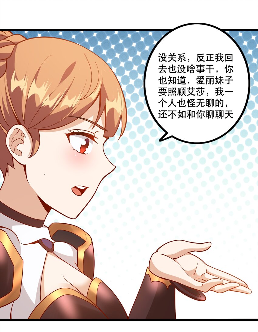 031 没聊完的事12