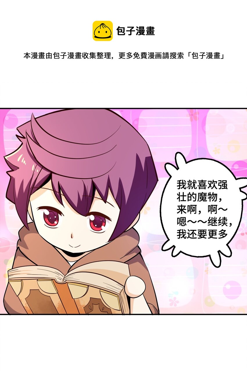009 见识真正的魔……啊咧？68