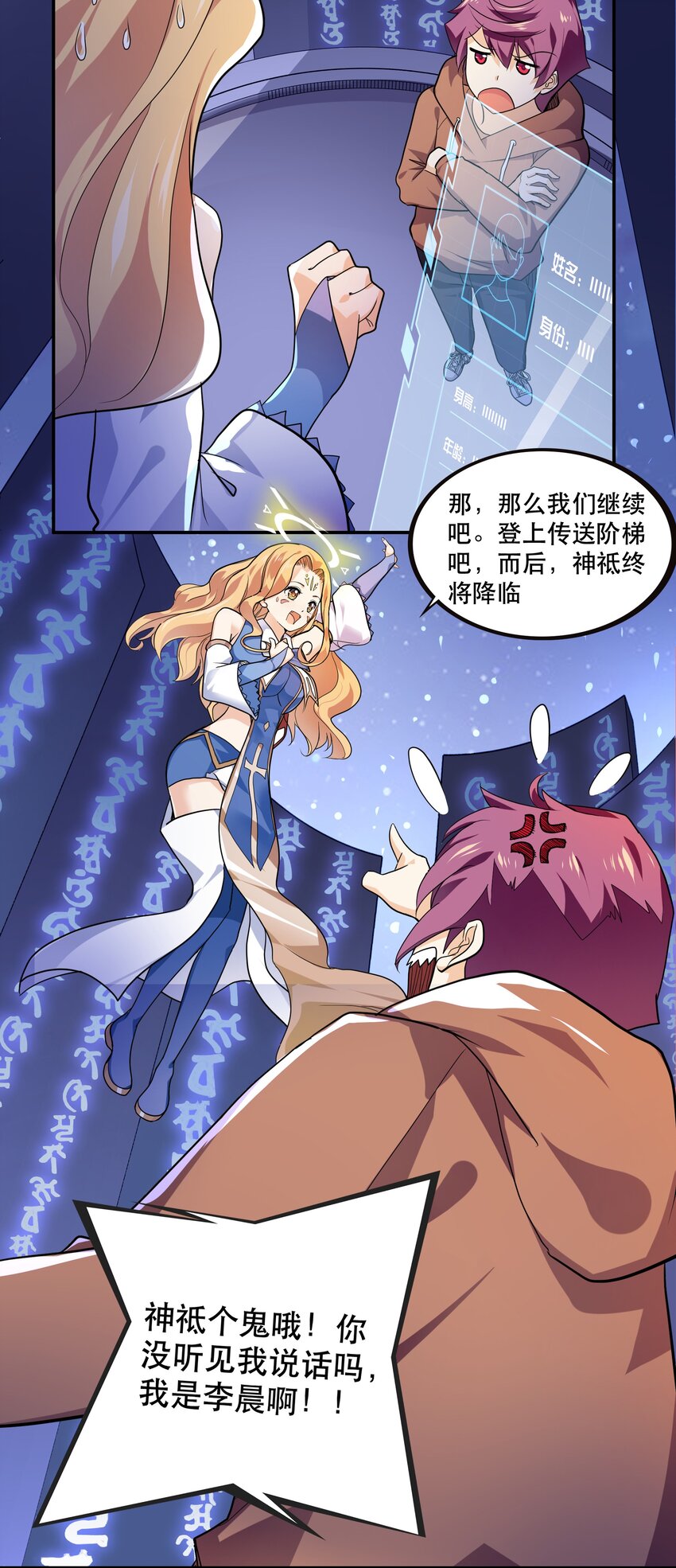 001 魔王？勇者？啥啥弄不清楚9