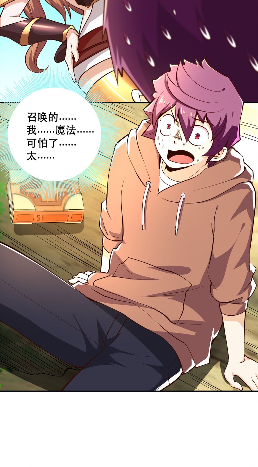 009 见识真正的魔……啊咧？38