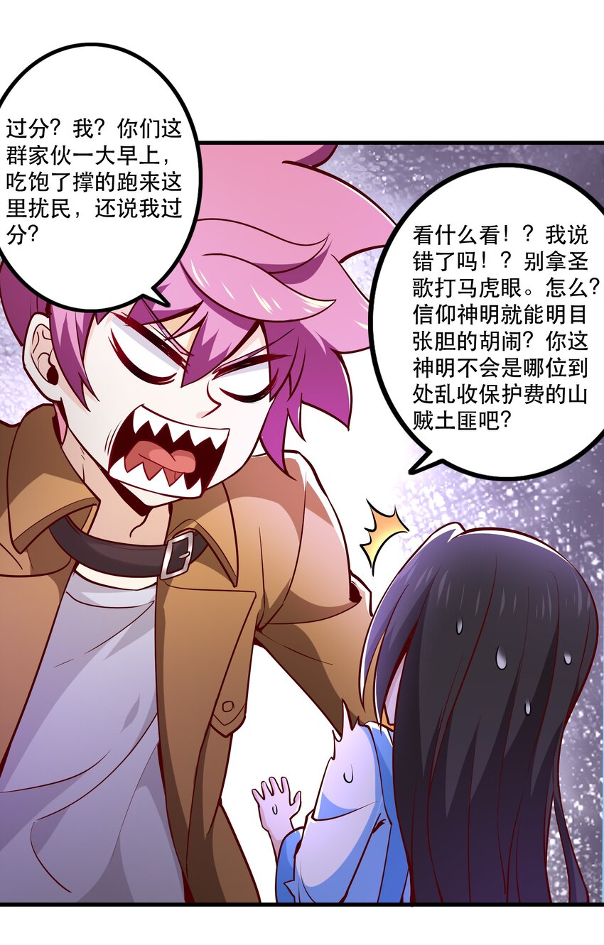 028吵死了！43