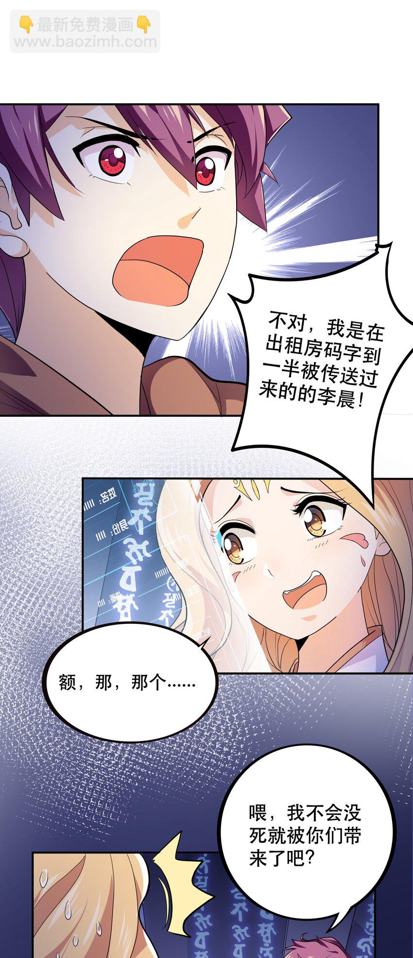 001 魔王？勇者？啥啥弄不清楚8