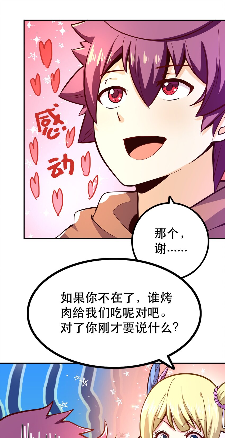 009 见识真正的魔……啊咧？53