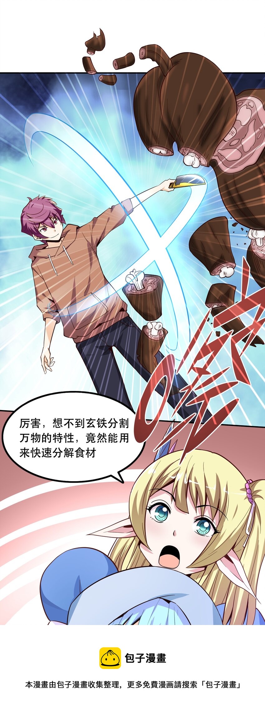004 明明我才是主角12