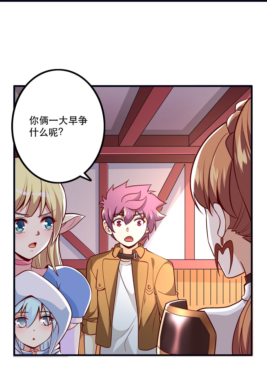 033 比赛开始！36