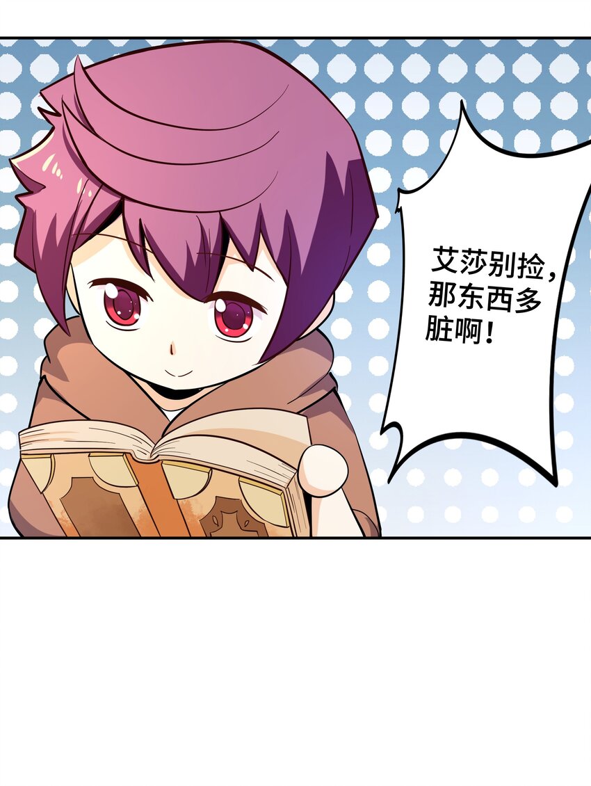 009 见识真正的魔……啊咧？69