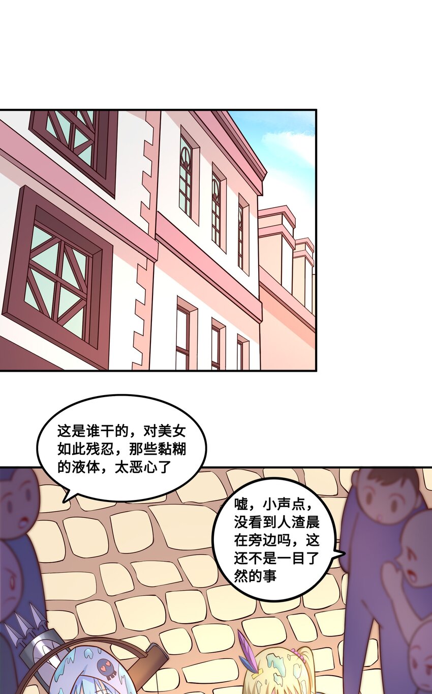 007 狩猎，史莱姆23