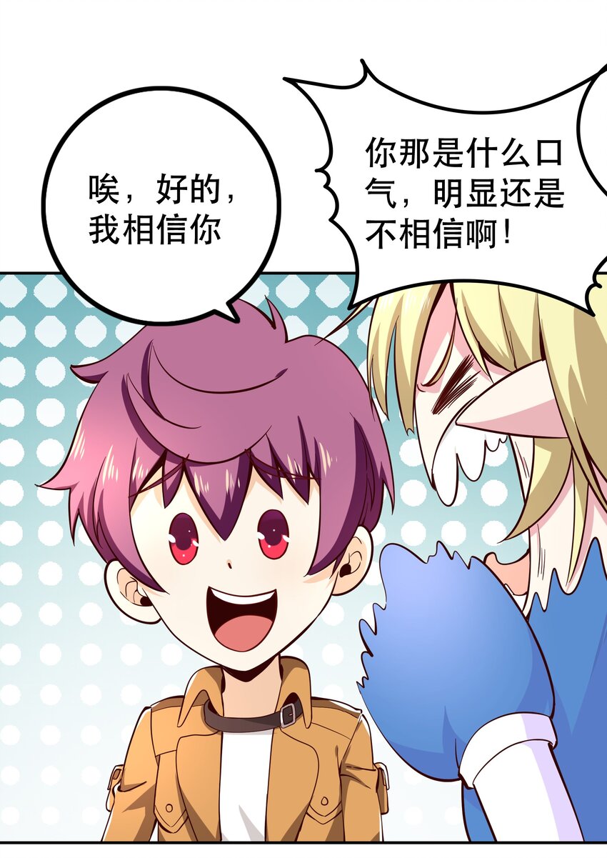 013 为兽耳少女，再降节操26