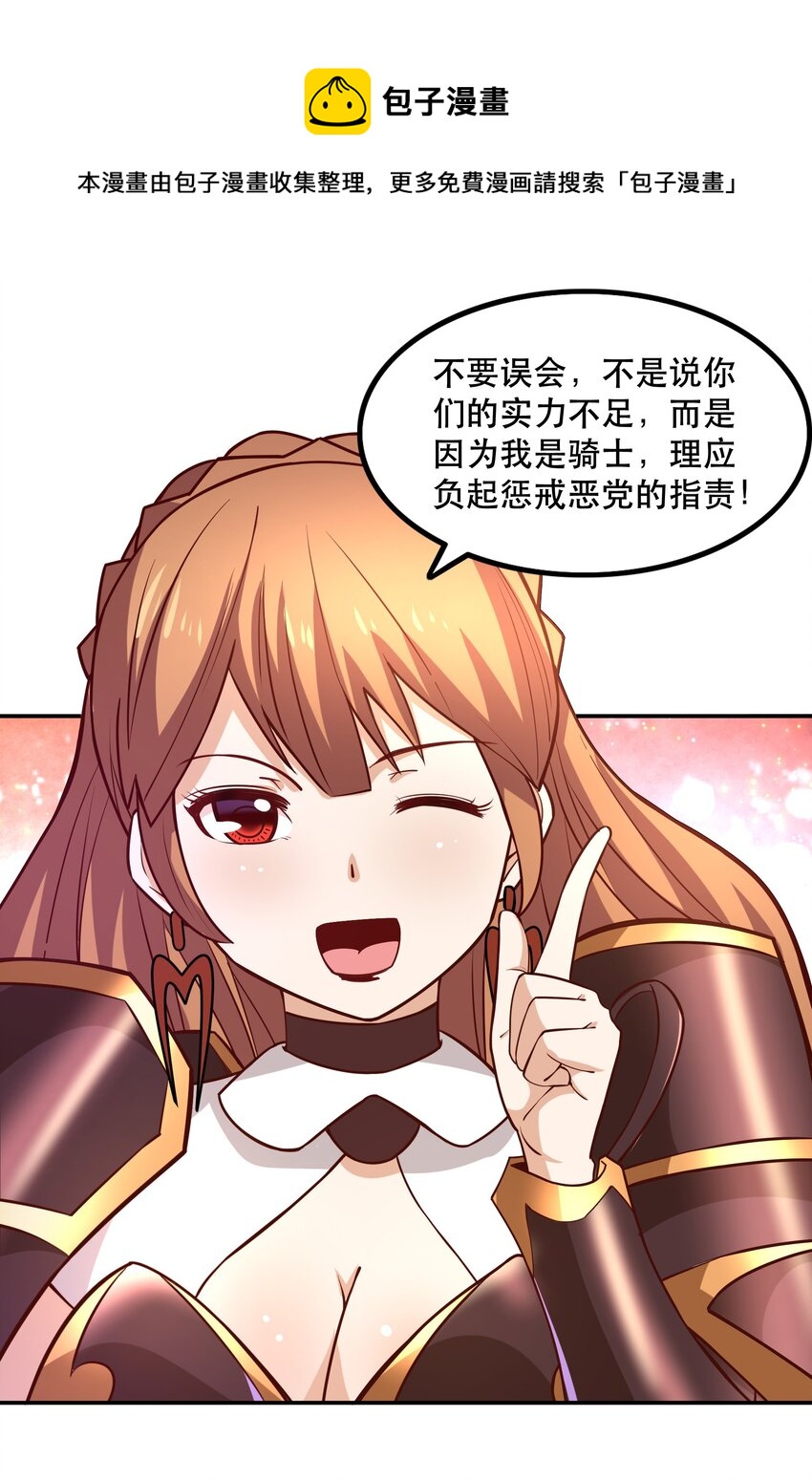 008 神圣骑士——塞拉24