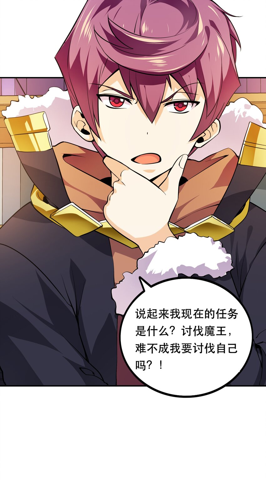 001 魔王？勇者？啥啥弄不清楚80