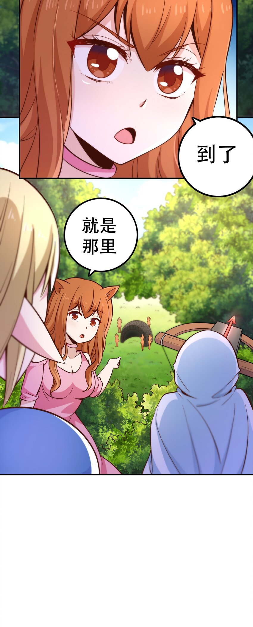 021破魔箭19