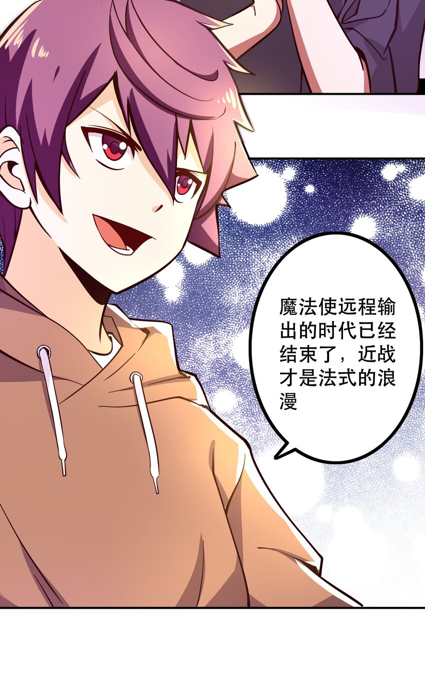 006 物理系的昏迷魔法31