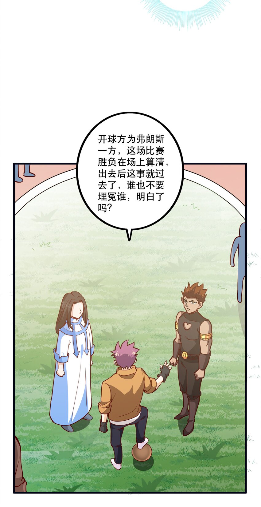 033 比赛开始！43