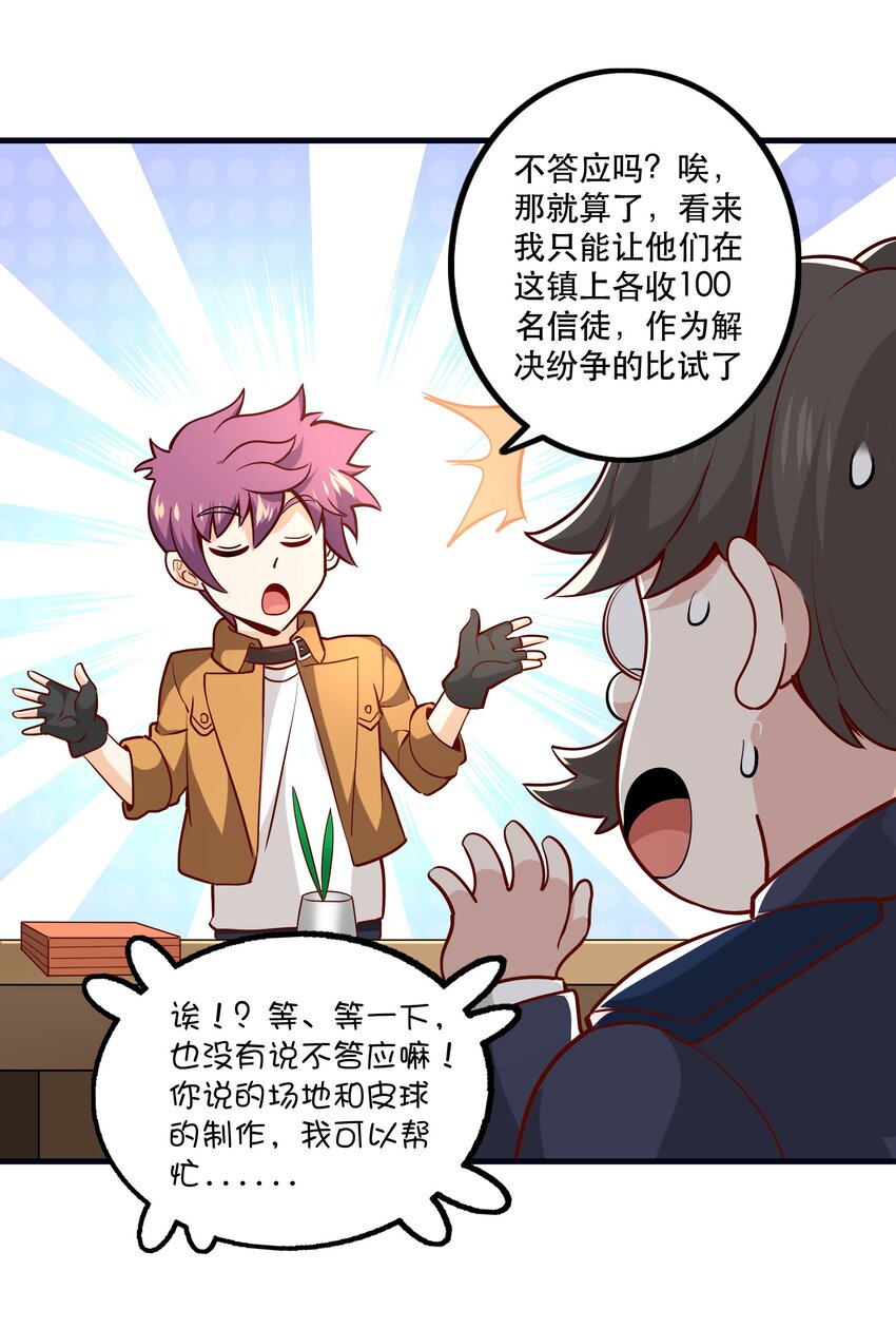 033 比赛开始！25