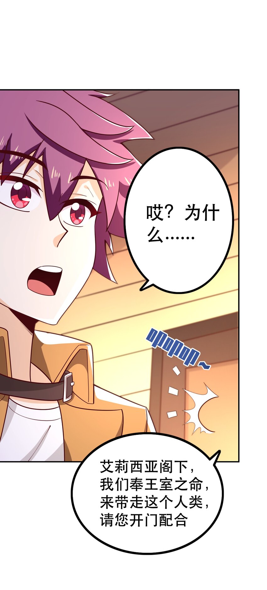 019谁才是国王？24