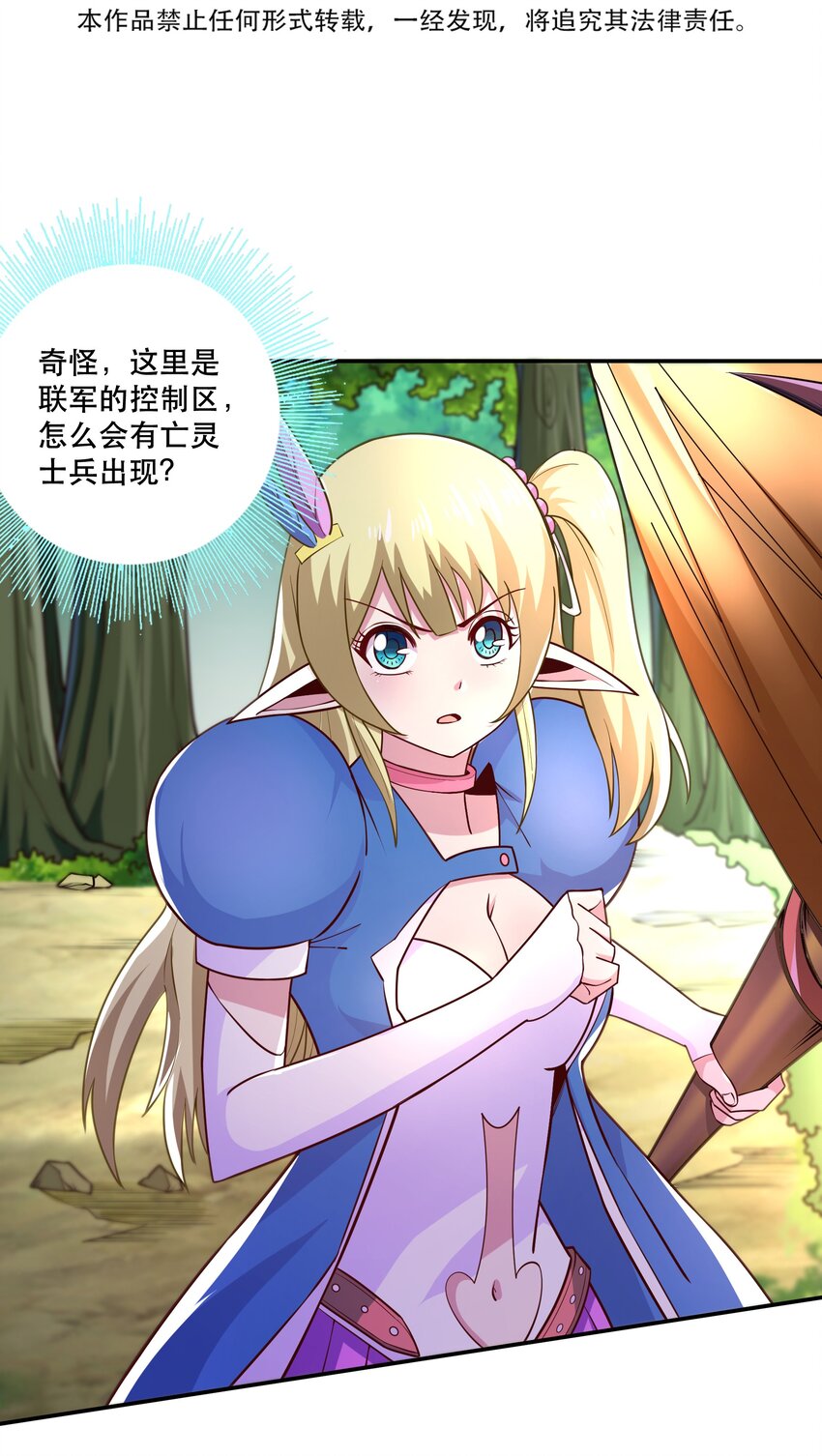 009 见识真正的魔……啊咧？2