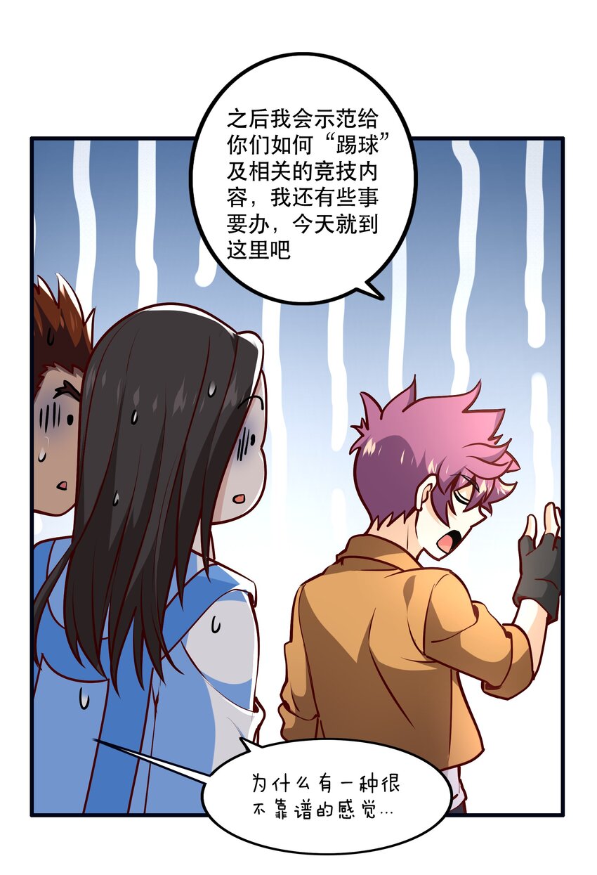 033 比赛开始！23