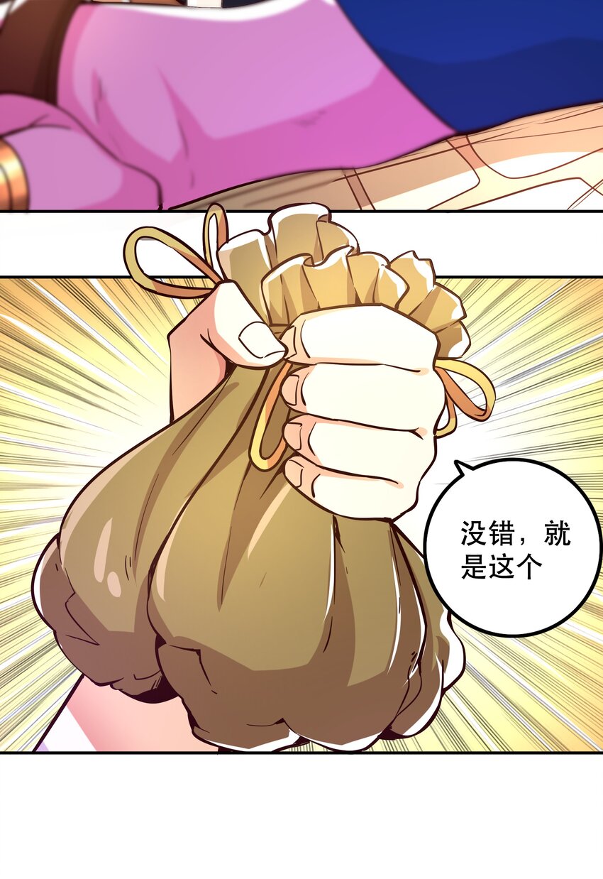 006 物理系的昏迷魔法33