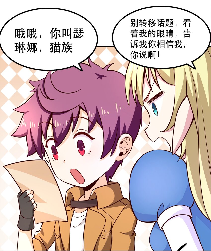 013 为兽耳少女，再降节操27