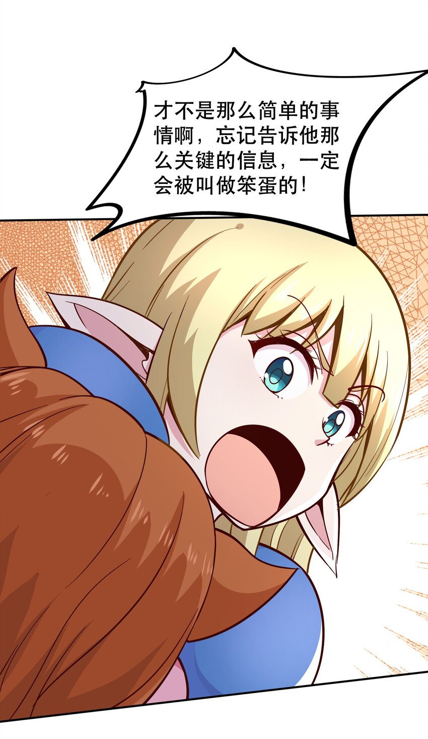014 精灵族30